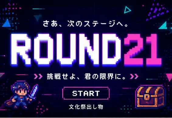 ROUND21